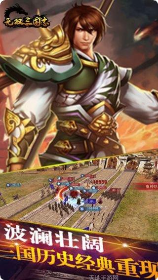 无双三国志2020角色