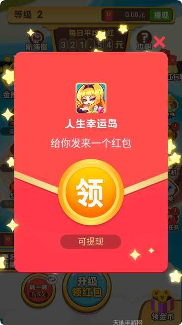 人生幸运岛玩法介绍