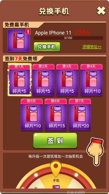 人生幸运岛更新日志