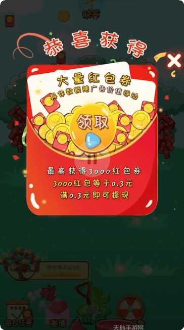 我有摇钱树最新版本