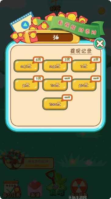 我有摇钱树兑换码