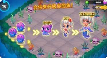 合合人鱼国游戏攻略