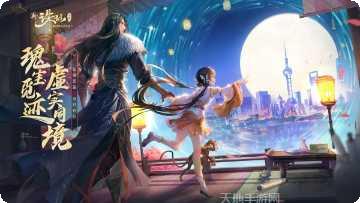 诛仙青春版角色介绍