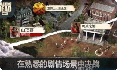 行尸走肉之末世枭雄最新版本