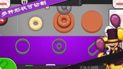 老爹甜甜圈店游戏攻略