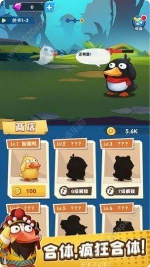 一起来冲鸭游戏攻略