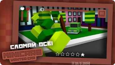 小汽车通缉游戏攻略