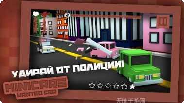 小汽车通缉最新版本