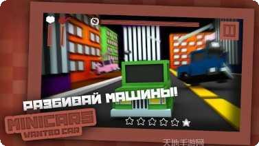 小汽车通缉玩法介绍