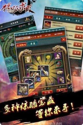 独孤求箭最新版本