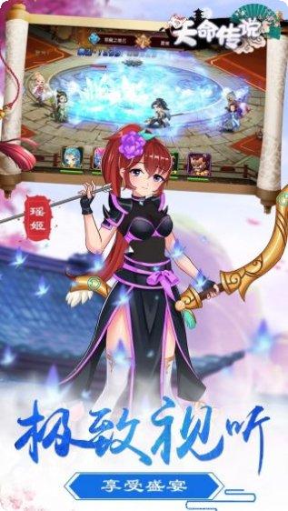 天命传说之地剑攻略