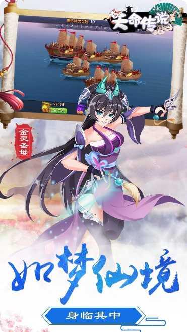 天命传说之地剑装备获取