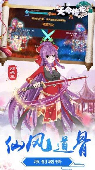 天命传说之地剑副本挑战