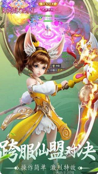 天命传说之地剑剧情解析