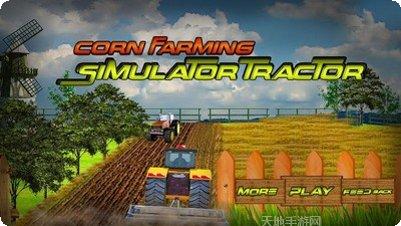 农场模拟器2021最新版本