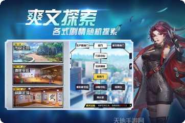 超凡之路唯我真仙游戏攻略