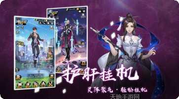 超凡之路唯我真仙剧情解析