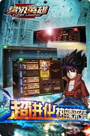 超级英雄城市游戏下载