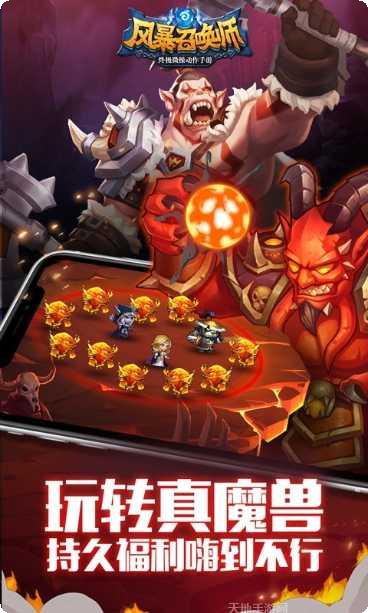 风暴召唤师无限版下载地址