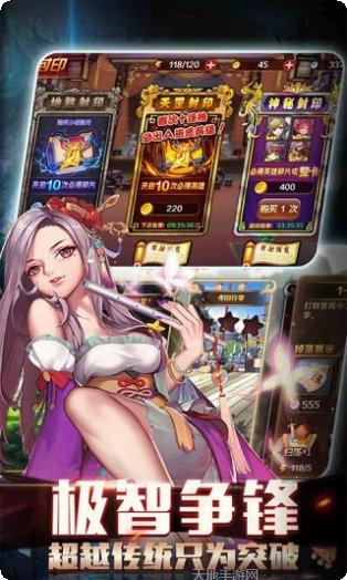 暴走水浒九游版攻略