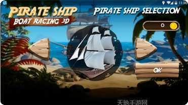 海盗船的世界下载安装
