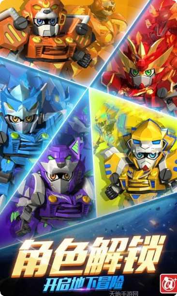 激战奇轮3机甲王下载