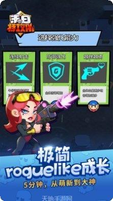 末日特工队下载地址