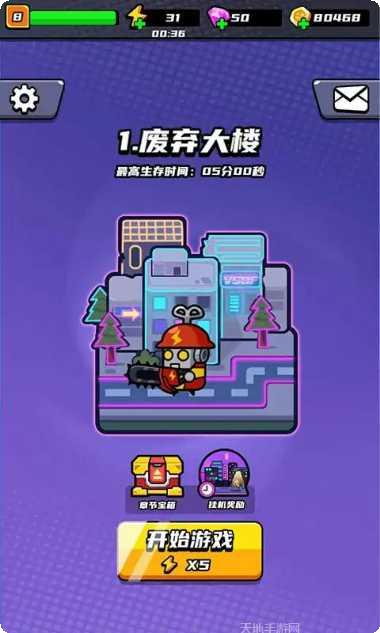 末日特工队最新版本