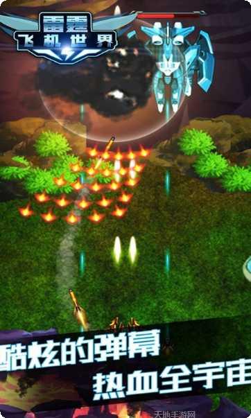 雷霆飞机达人最新版本下载