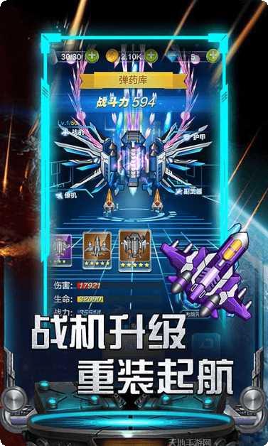 雷霆飞机达人攻略大全