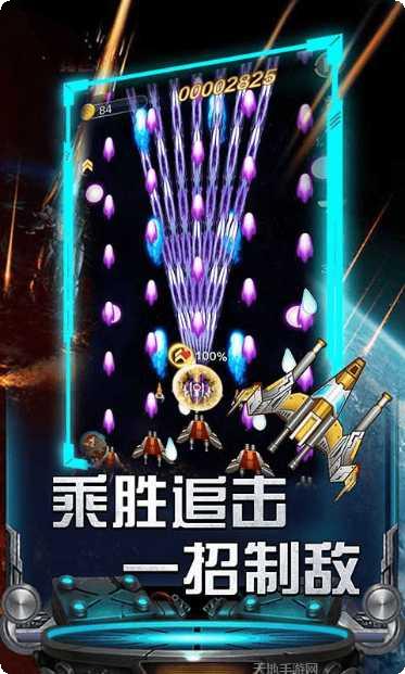 雷霆飞机达人全机型解锁