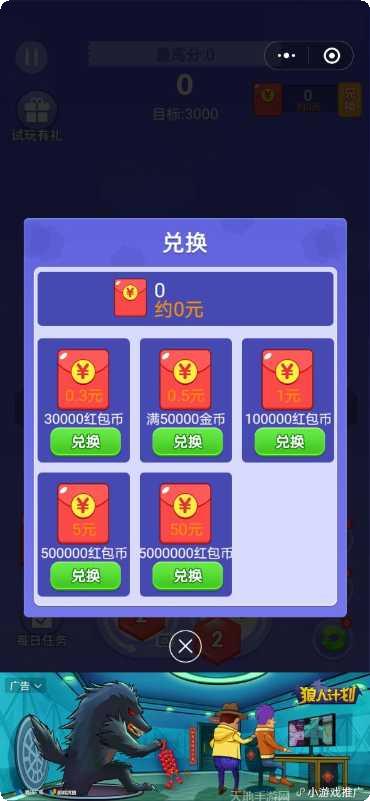 2048圆冲游戏技巧