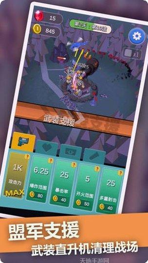 僵尸末日求生之路下载