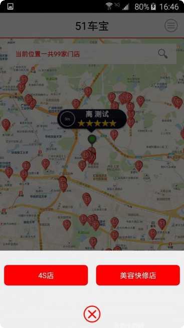 51车宝地推版功能介绍