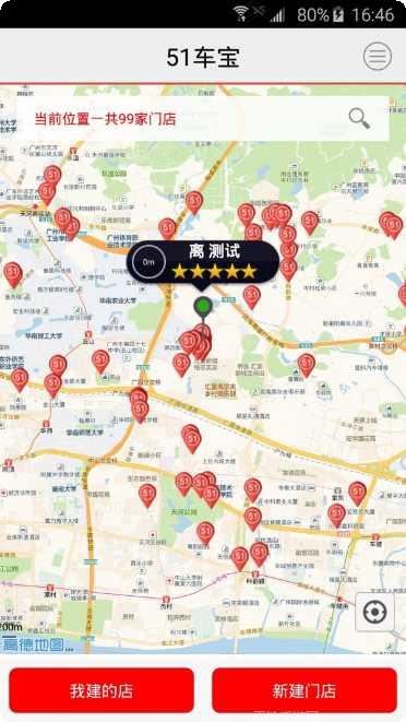 51车宝地推版使用教程