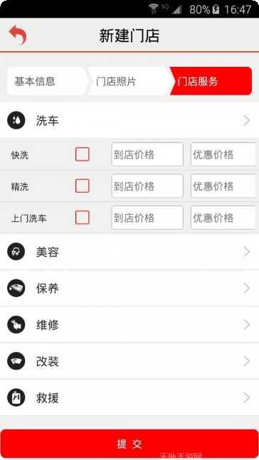 51车宝地推版激活方法