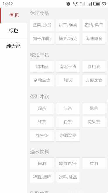 中国有机水果蔬菜购买