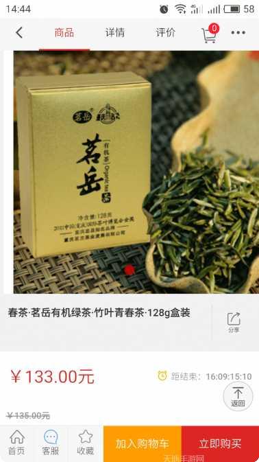 中国有机水果蔬菜配送