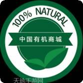 中国有机水果蔬菜