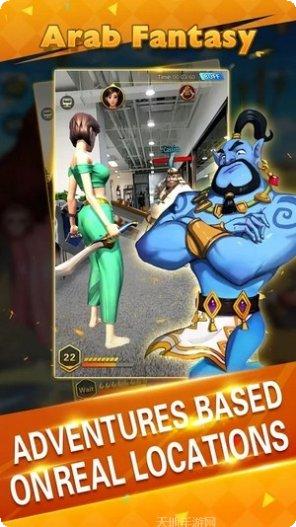 阿拉伯幻想最新版本