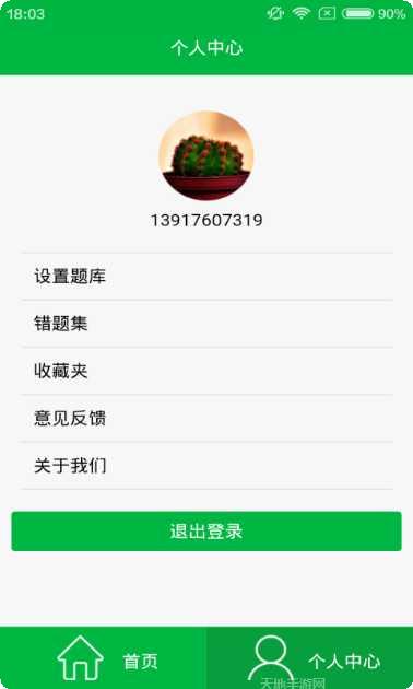 心理咨询吧在线服务