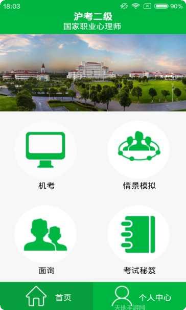 心理咨询吧专家团队