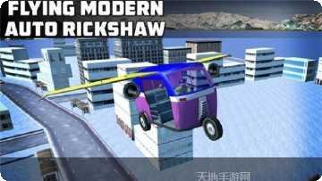 现代飞车游戏攻略