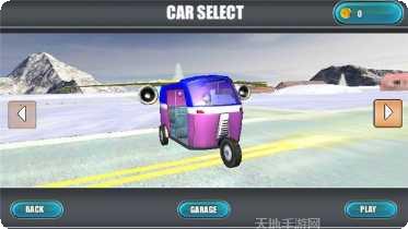 现代飞车无限金币版