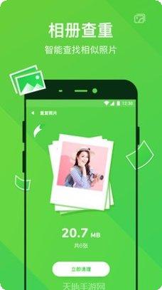 光速清理管家下载