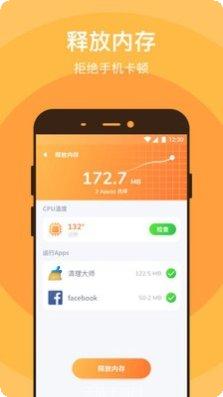 光速清理管家最新版