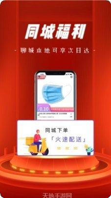 聊聊云购商家版使用教程