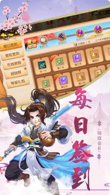 烈火西游单机版角色选择