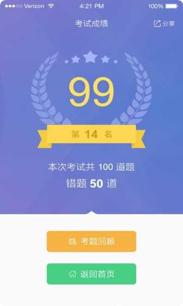 护士执业资格考试指南