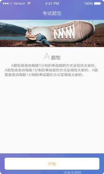 护士执业资格考试培训